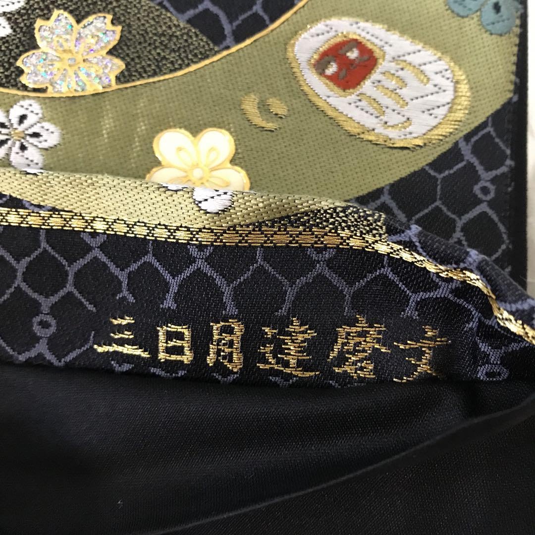 三日月達磨文 正絹西陣織 帯　新品 仕立て済 Amazon.co.jp: 三日月達磨文 正絹西陣織 帯 仕立て済 : ファッション
